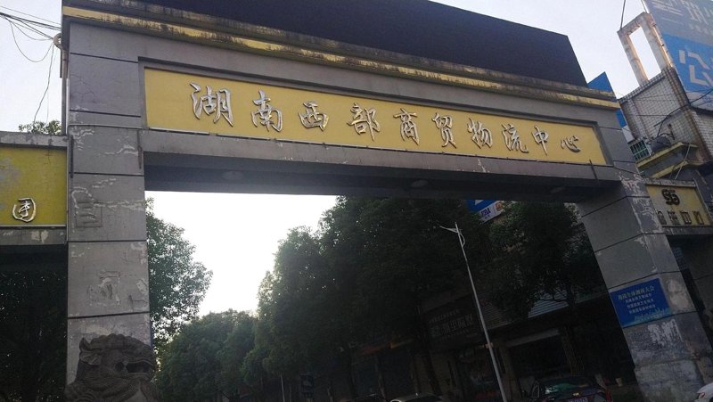 贸易公司：行业动态与发展前景