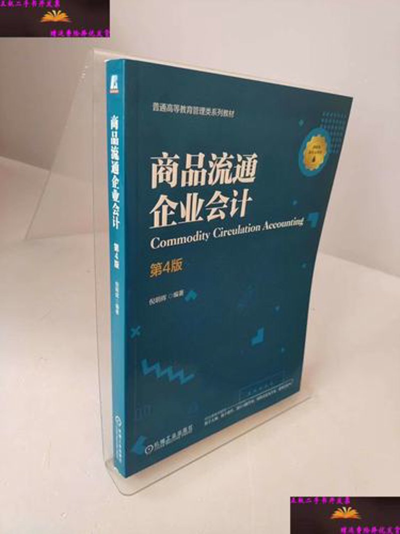 批发供应商